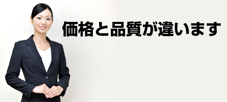 クレアの葬式・葬儀は価格と品質が違います