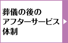 もしもの時に安心な24時間365日対応